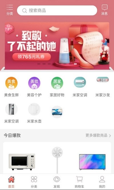 拾惠邦手机软件app截图