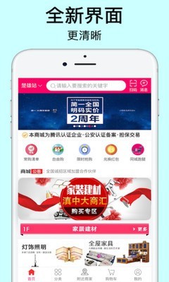 易优易美手机软件app截图