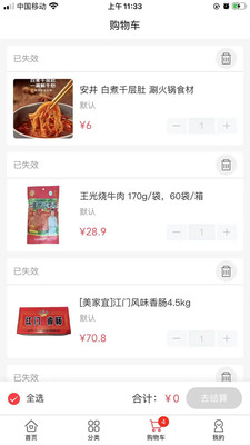 老牛食品手机软件app截图