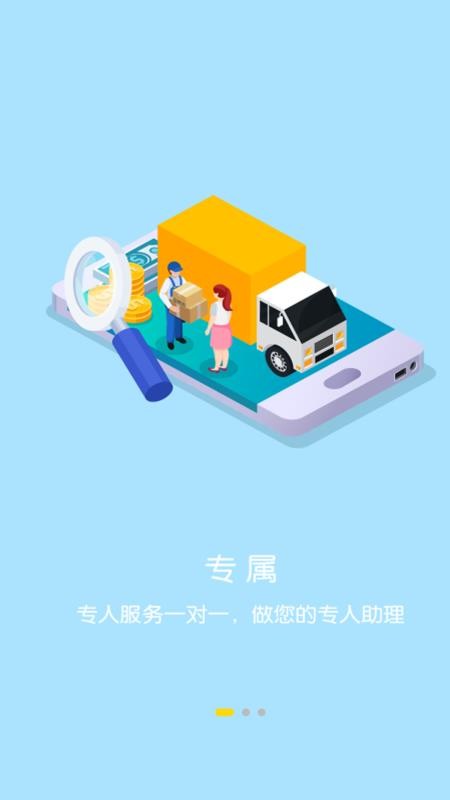 唯点优惠券手机软件app截图