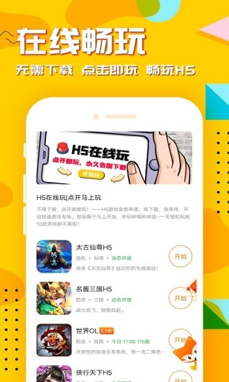 如梦下弦月手游app截图