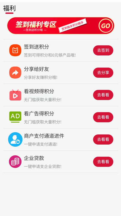 视商星选手机软件app截图