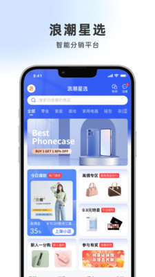 浪潮星选手机软件app截图