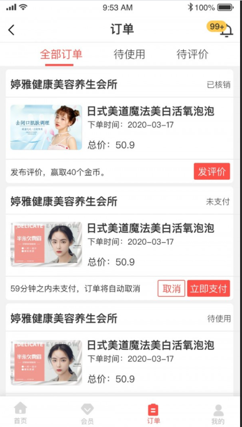 柚美集手机软件app截图