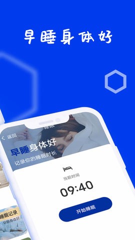 狻狻乐动计步手机软件app截图