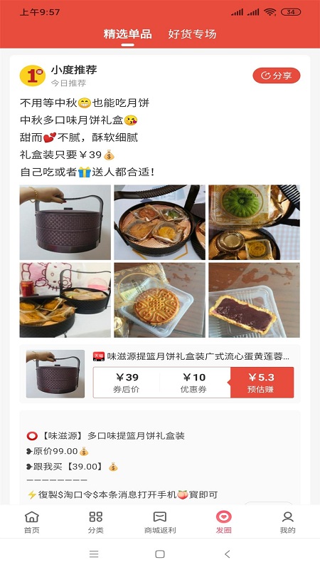 一度生活手机软件app截图