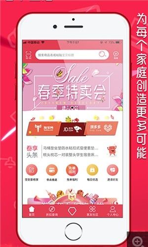 淘享生活最新版手机软件app截图