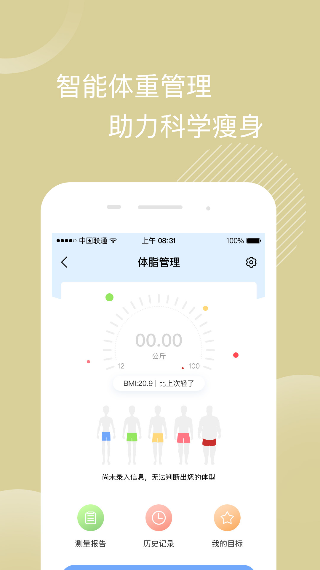 真我手机软件app截图