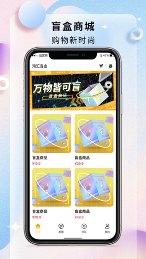 淘汇购手机软件app截图