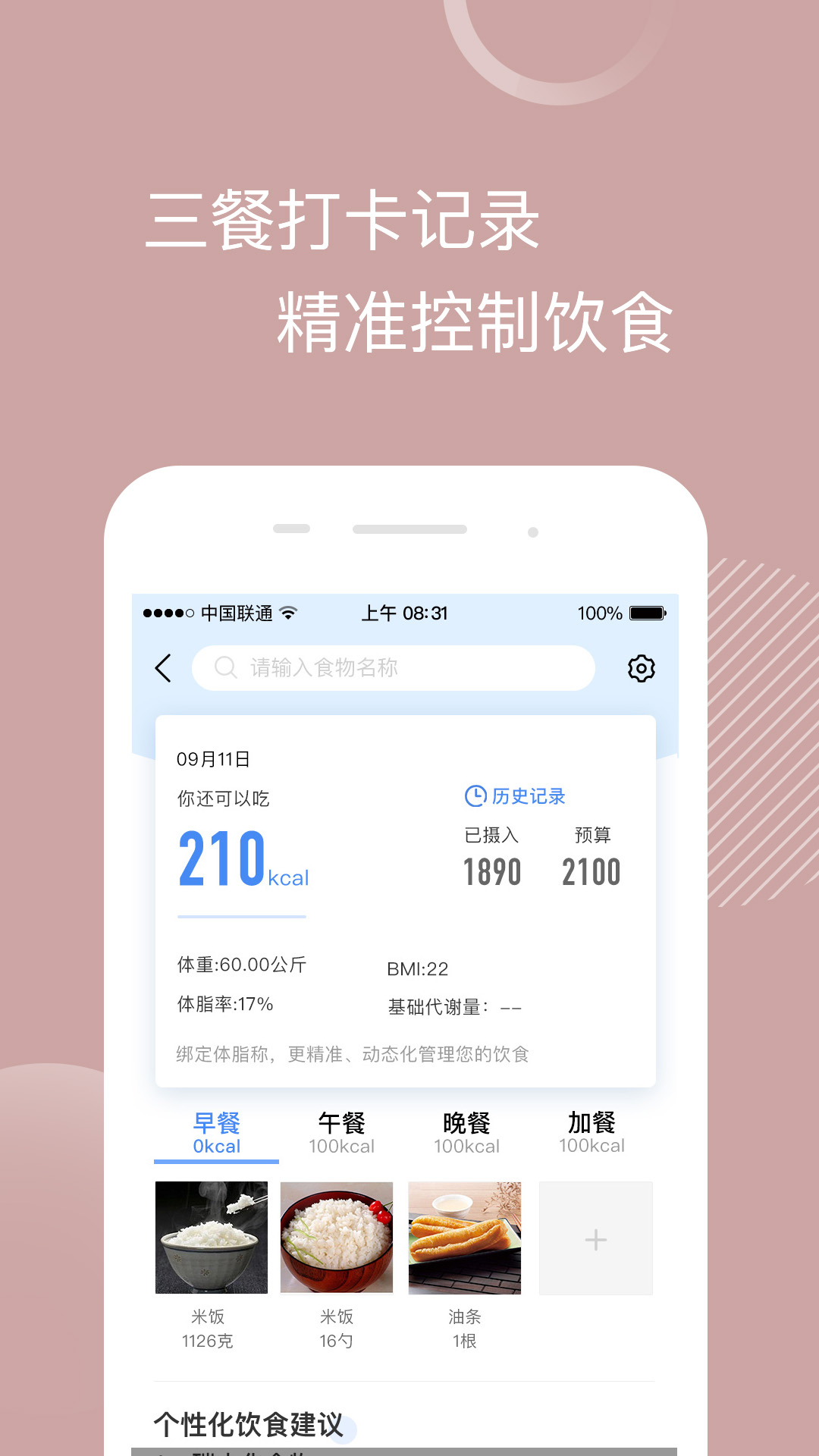 真我手机软件app截图