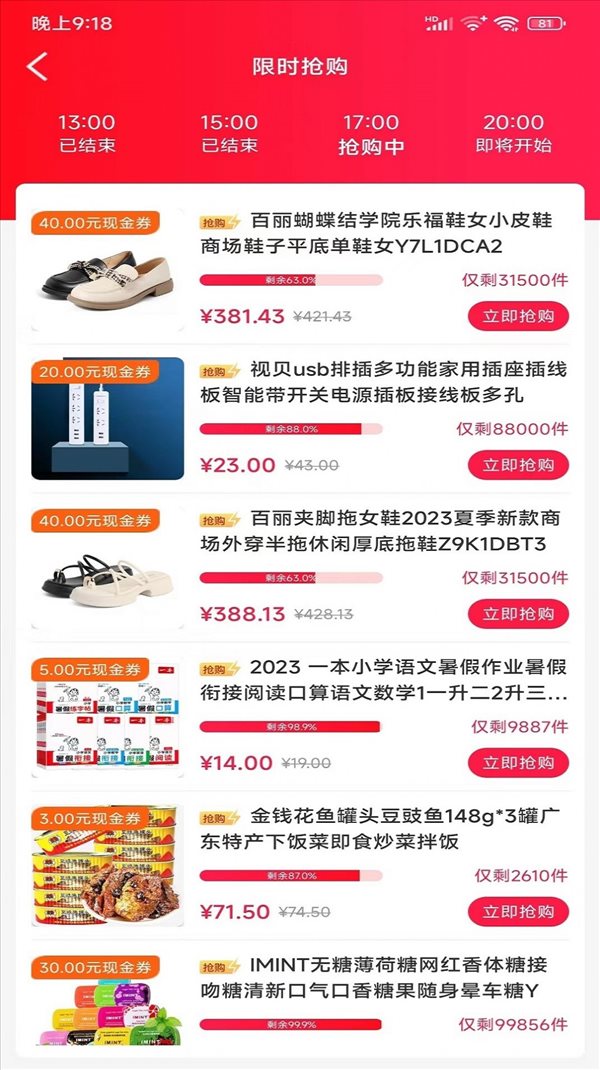 汇省钱手机软件app截图