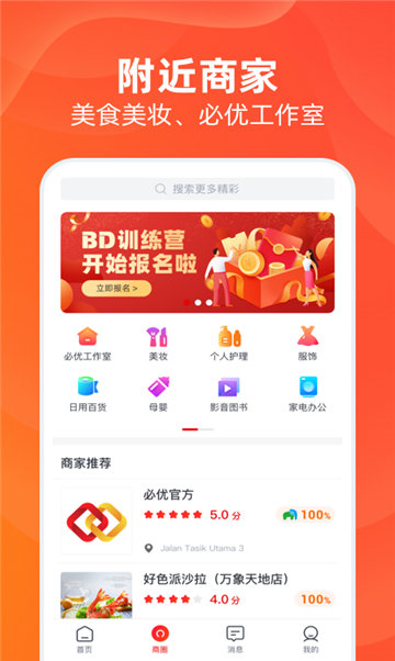 淘易购手机软件app截图