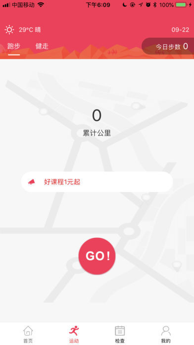 酷跑吧手机软件app截图