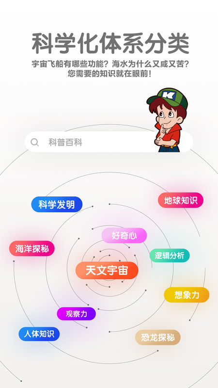 海尔兄弟星球手机软件app截图