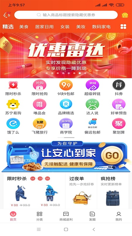 一度生活手机软件app截图