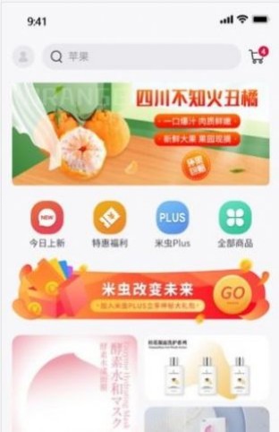 米虫手机软件app截图