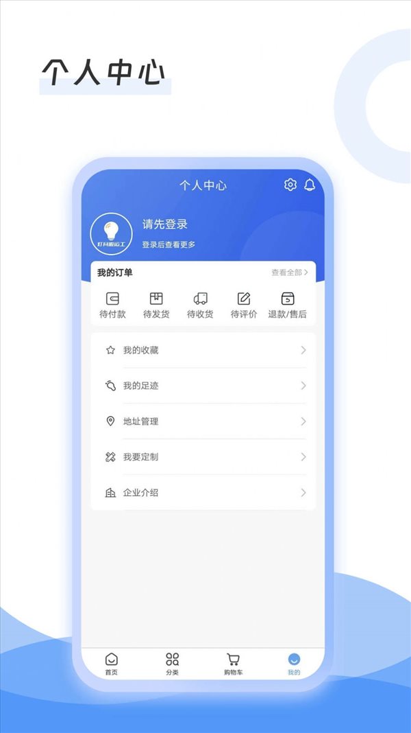 灯具搬运工手机软件app截图