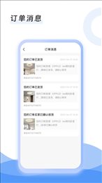 灯具搬运工手机软件app截图