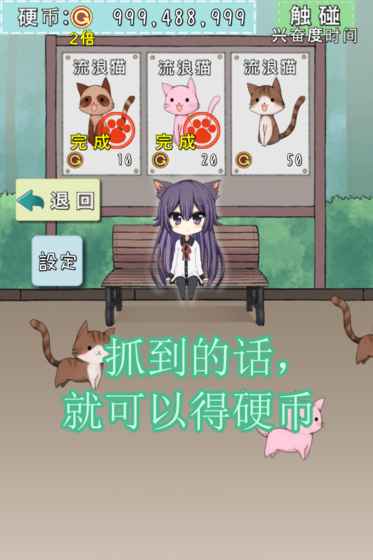 猫耳少女中文版手游app截图