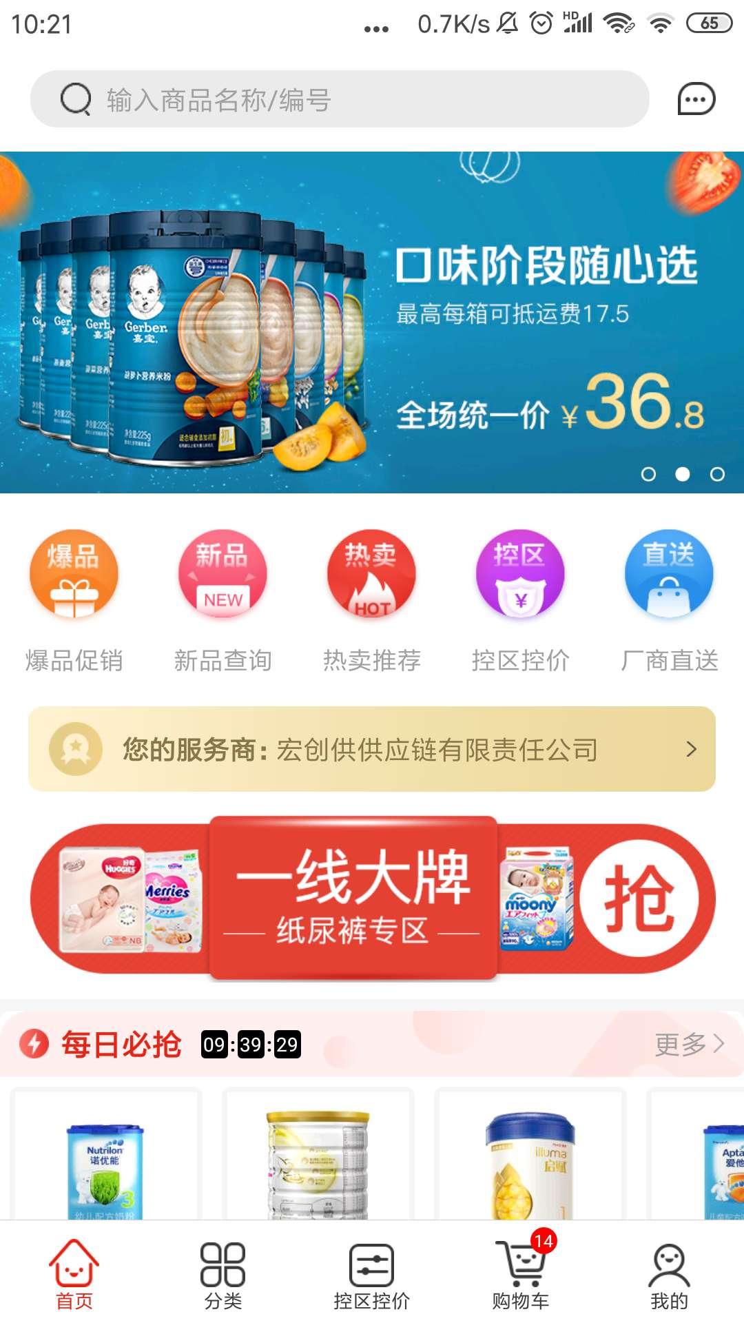 小红马手机软件app截图