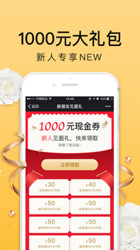 河狸家手机软件app截图