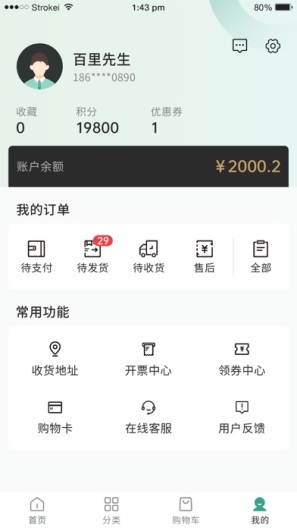 臻易购手机软件app截图