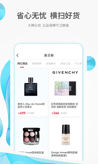 智贸趋手机软件app截图