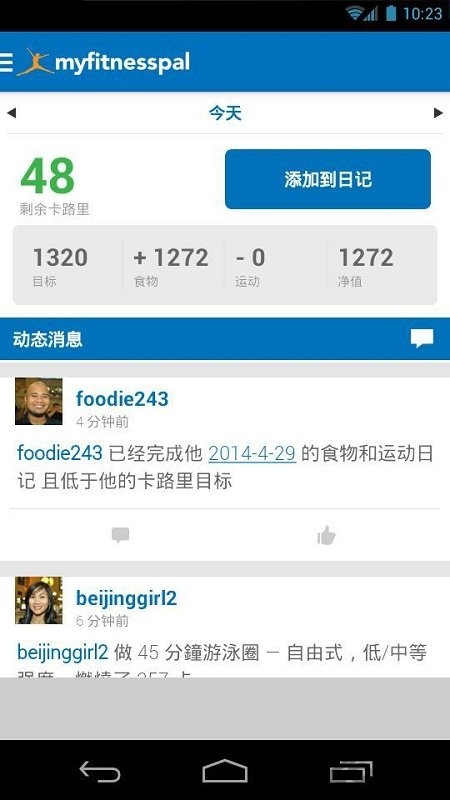 MyFitnessPal手机软件app截图