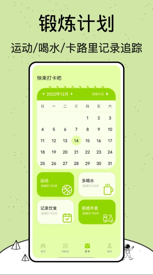 柿子小本手机软件app截图