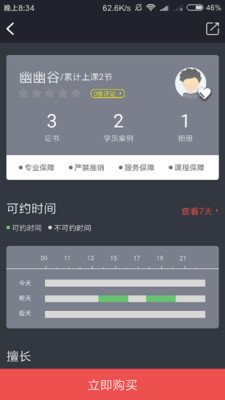 维度运动手机软件app截图