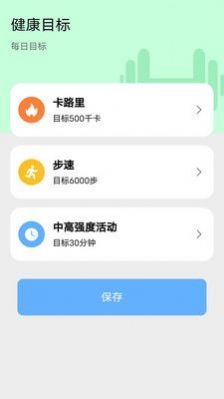 天天爱健身手机软件app截图