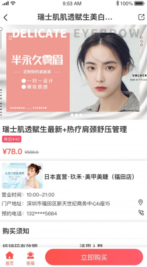 柚美集手机软件app截图