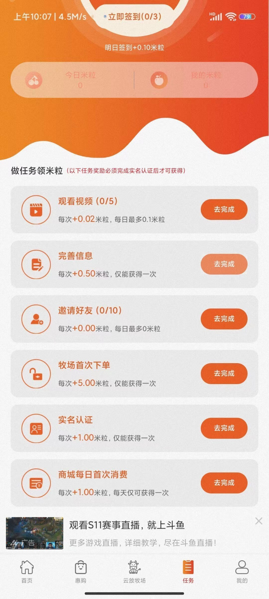 掌商惠社群商城手机软件app截图