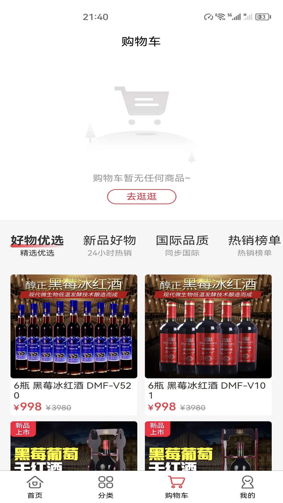 汤三缘优选手机软件app截图