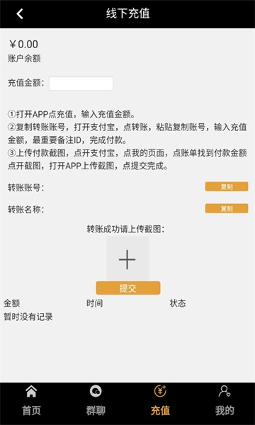 信发电商手机软件app截图