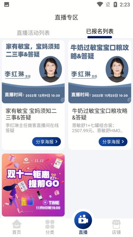 巢品甄选手机软件app截图