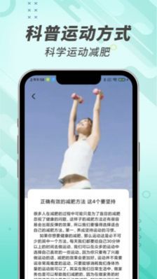 走路小管家手机软件app截图