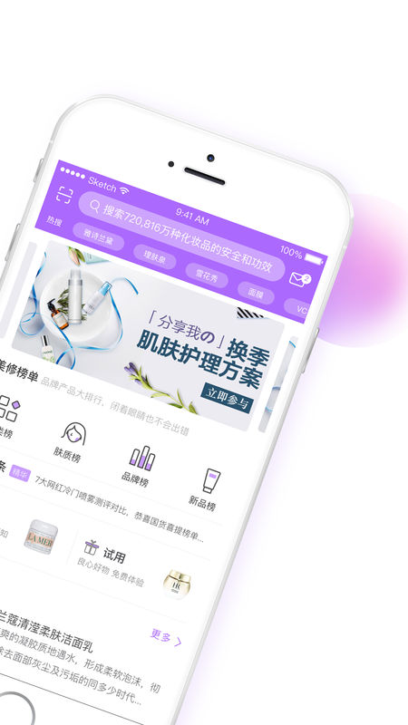 美丽修行手机软件app截图