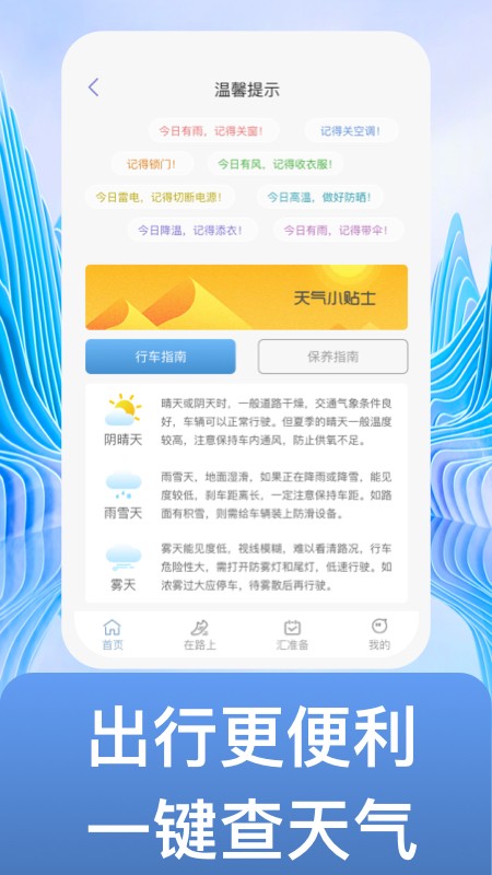 不止步手机软件app截图