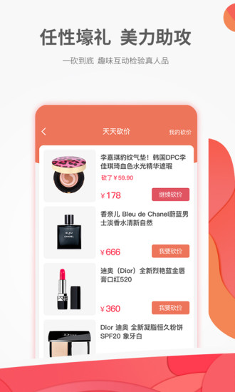 智贸趋手机软件app截图