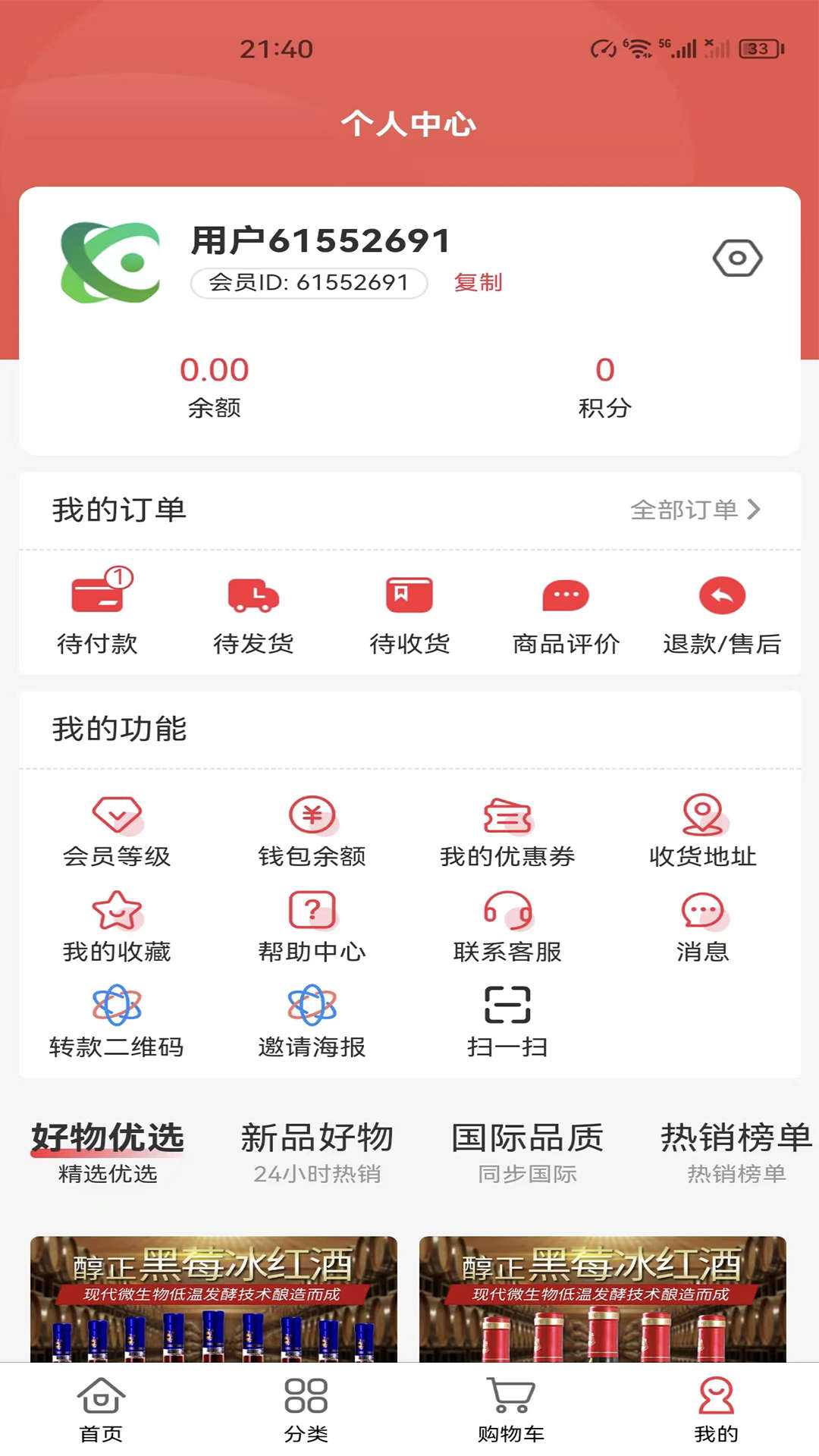 汤三缘优选手机软件app截图