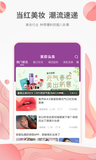 智贸趋手机软件app截图