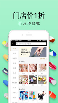 河狸家手机软件app截图