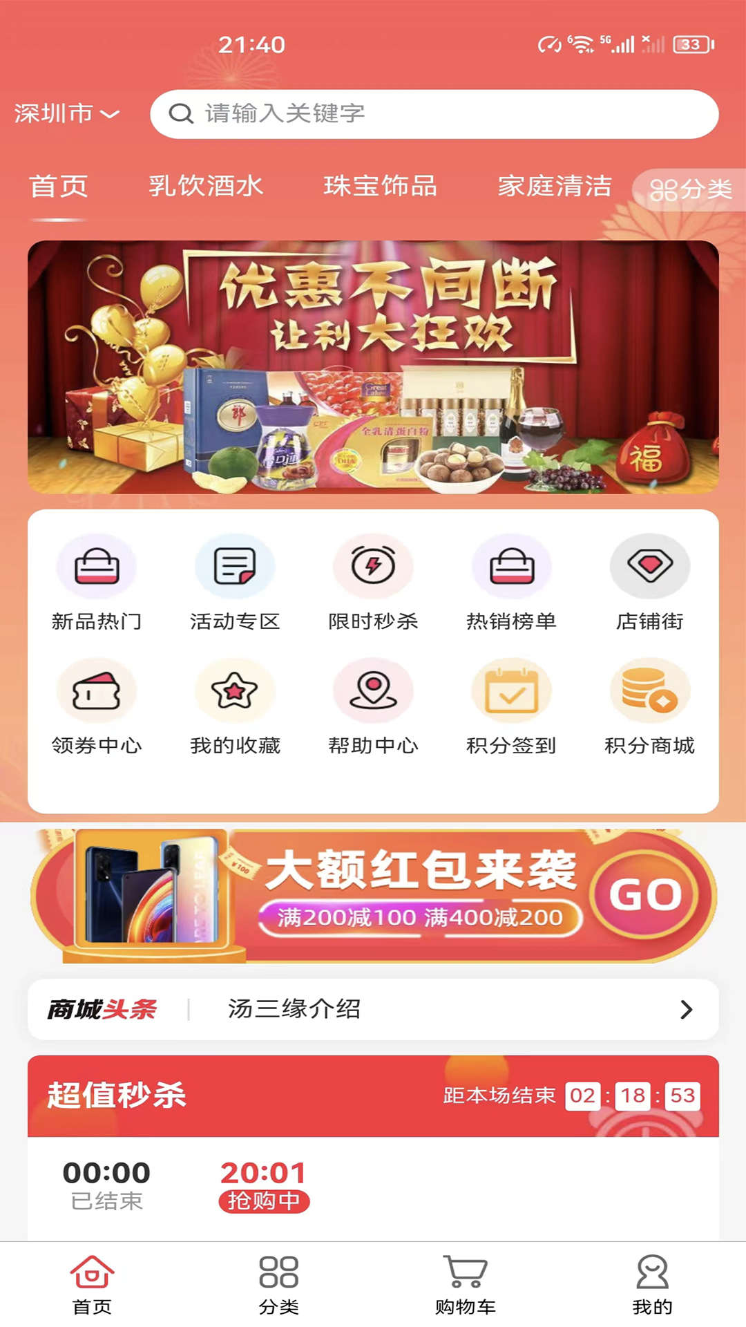 汤三缘优选手机软件app截图