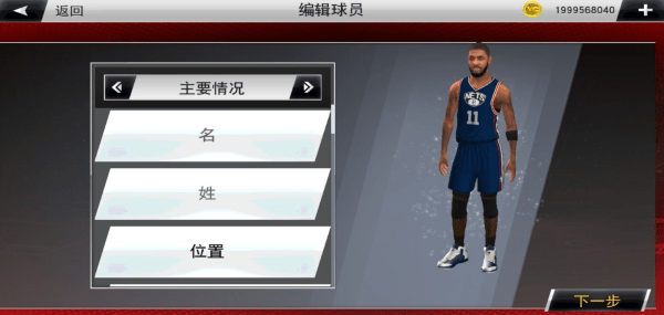 nba2k22内置作弊菜单豪华版手游app截图