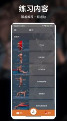 亲健身共享健身手机软件app截图