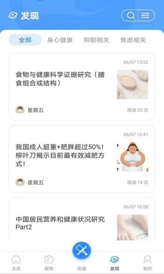 活力节拍手机软件app截图