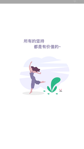 步步运动手机软件app截图