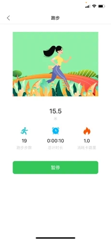 橙子健康计步手机软件app截图