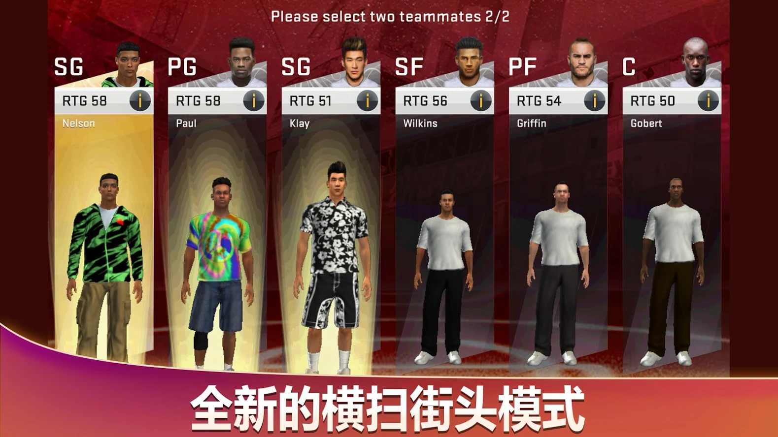 nba2k20中文版手游app截图